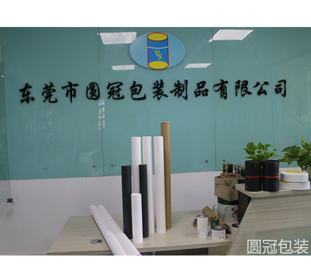 纸管3